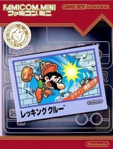 Cover Famicom Mini - Vol. 14 - Wrecking Crew for Game Boy Advance